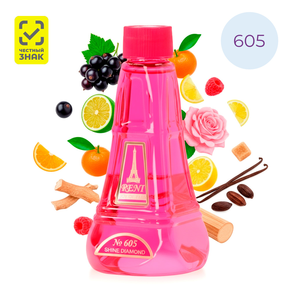 Духи Reni № 605
