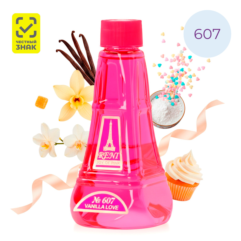 Духи Reni № 607