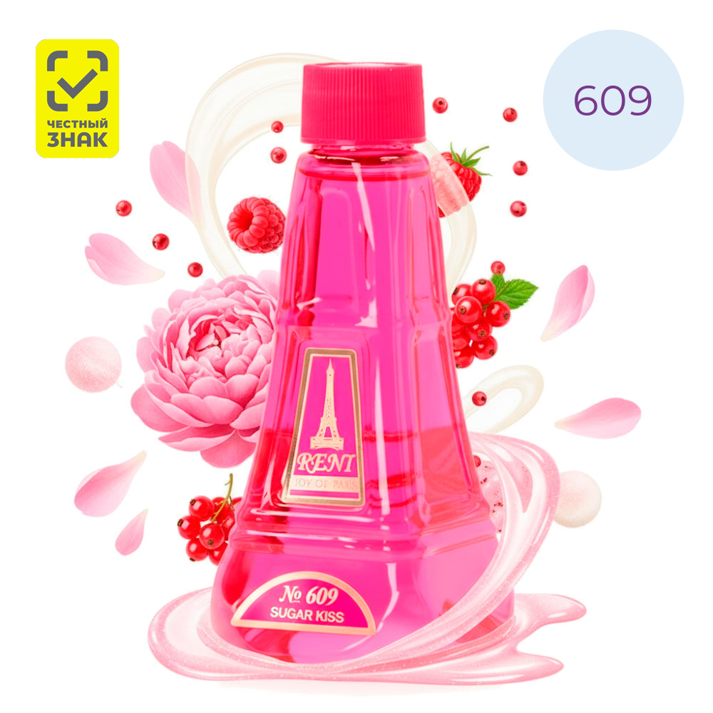 Духи Reni № 609