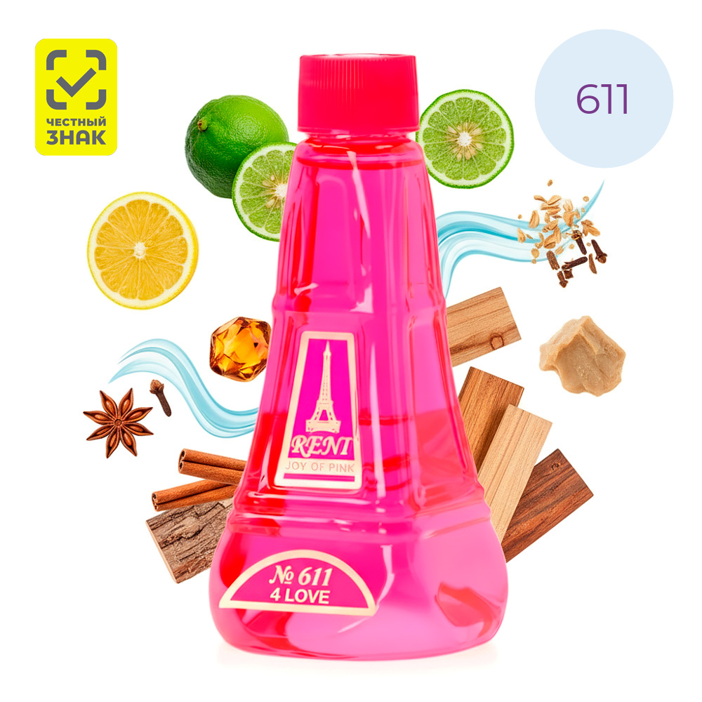 Духи Reni № 611