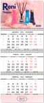 Календарь Reni на 2026 год (подарок)   