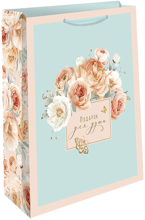 Сумка подарочная Подарок для души 11,5*14,5*6,5   