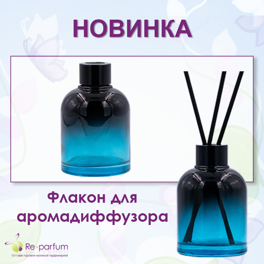 Флакон для аромадиффузора